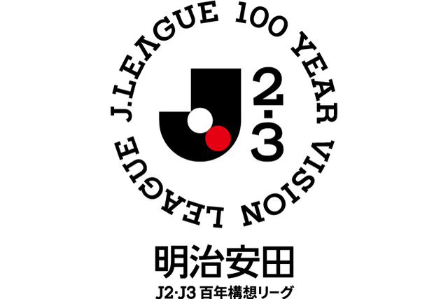 明治安田J2・J3 百年構想リーグ 地域リーグラウンド グループ編成について
